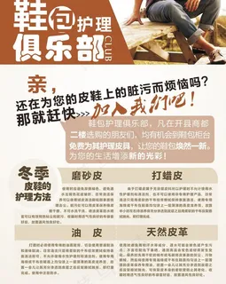 鞋包俱乐部图片