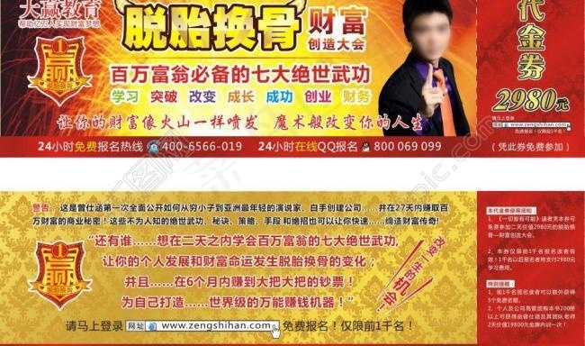 优惠券 现金券 促销广告图片cdr矢量模版下载