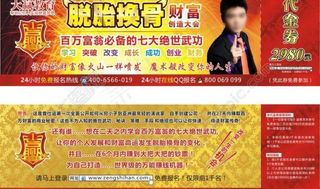 优惠券 现金券 促销广告图片