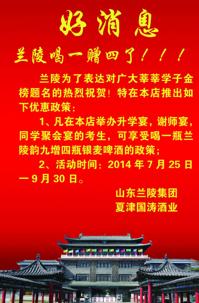 兰陵彩页图片psd模版下载