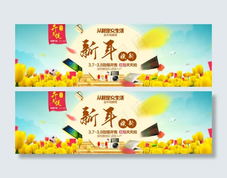淘宝首页海报开年促新年焕新PSD下...psd模版下载