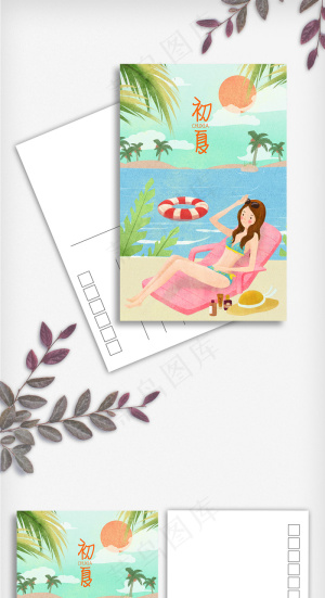 插画背景初夏明信片设计