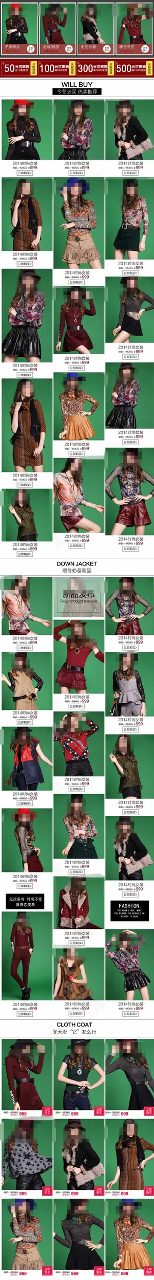 女装首页 女装首页