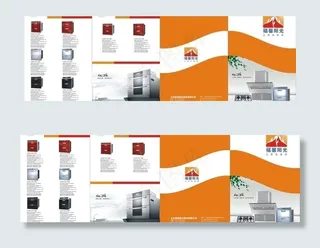 厨房用品画册图片