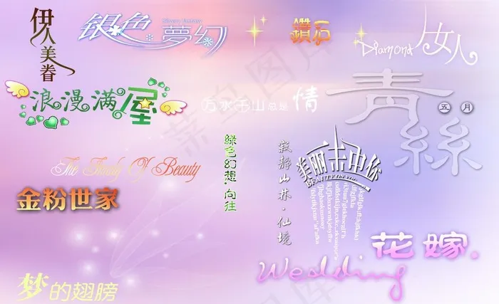 浪漫的季节图片psd模版下载
