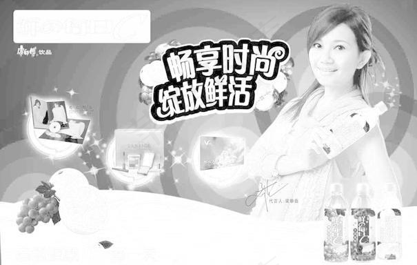鲜得每日C NO 1 下载psd模版下载