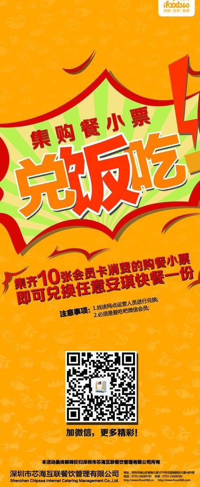 促销活动 节日展板图片(3024X6803(DPI:96))psd模版下载