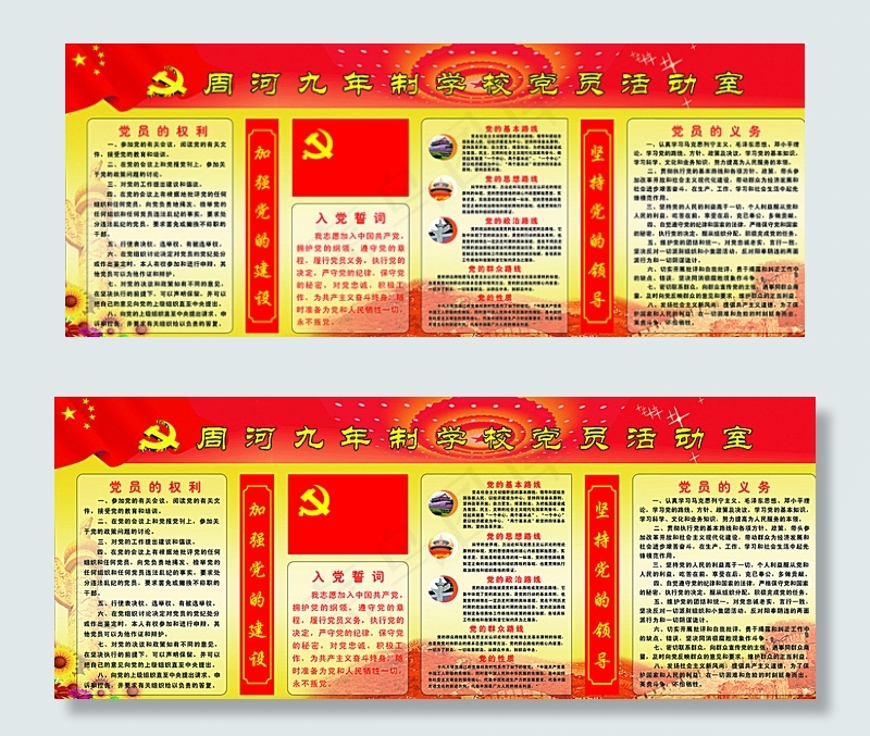 学校牌图片(8200X3400(DPI:48))psd模版下载