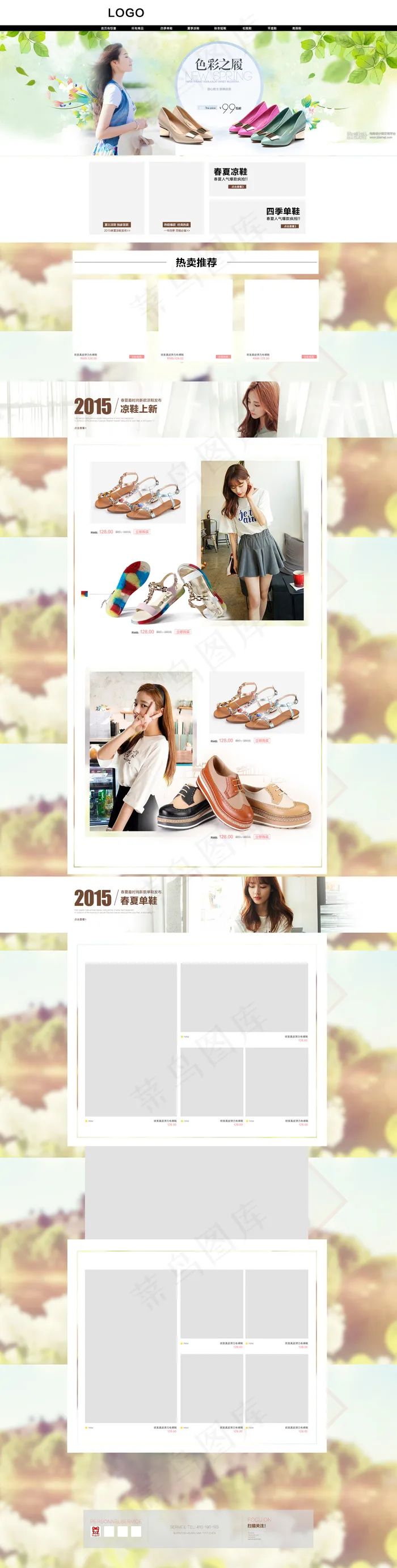 淘宝女鞋网店首页装修模板(1920X7572(DPI:72))psd模版下载
