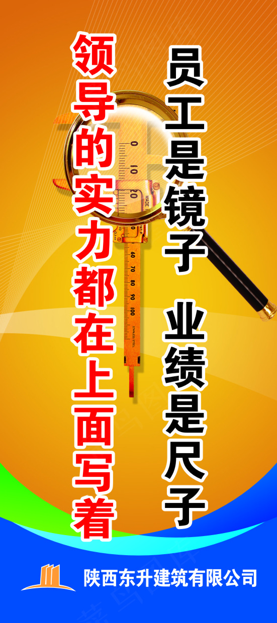 员工是镜子  业绩是尺子