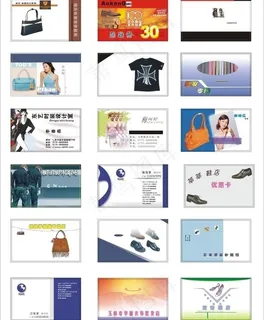 服装 鞋 包名片图片