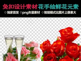 免扣设计素材手绘花卉元素手抄报元素