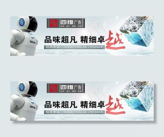 四维广告公司户外形象广告图片