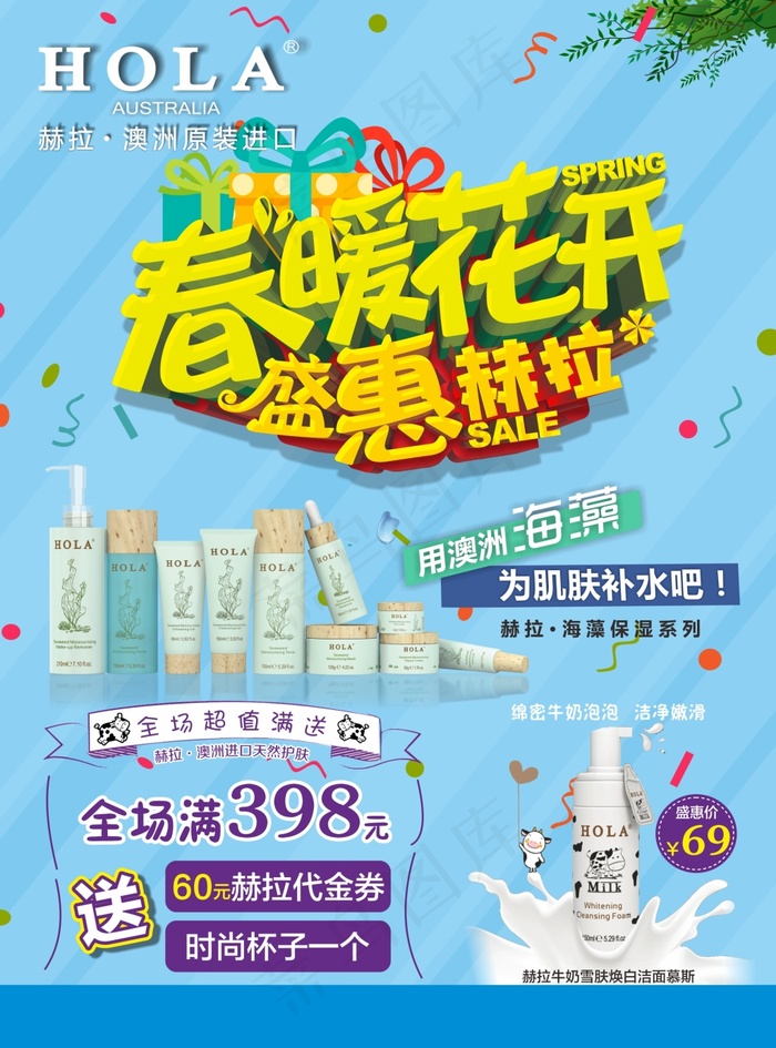 春暖花开  赫拉   春天 淡蓝色