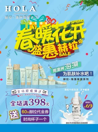 春暖花开  赫拉   春天 淡蓝色