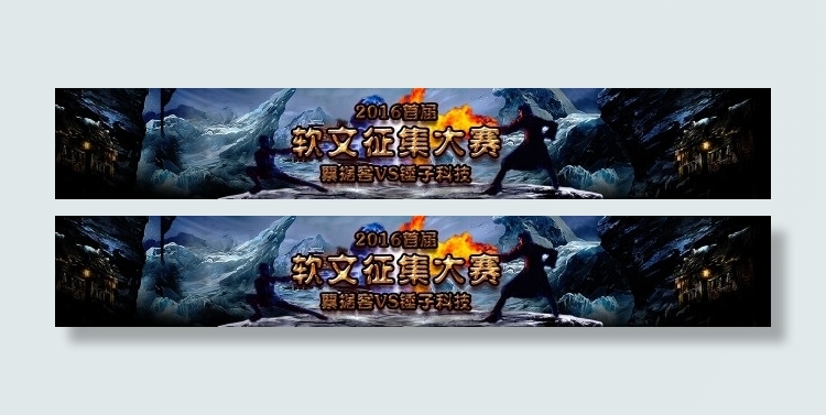 创意海报psd模版下载