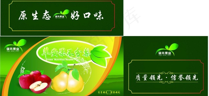 水果包装图片eps,ai矢量模版下载