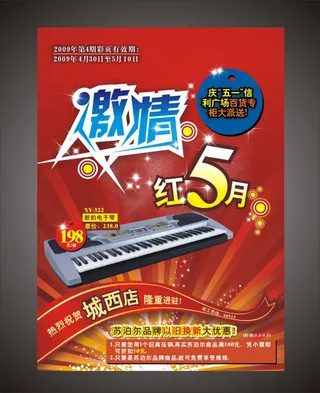 五一劳动节dm宣传单模板