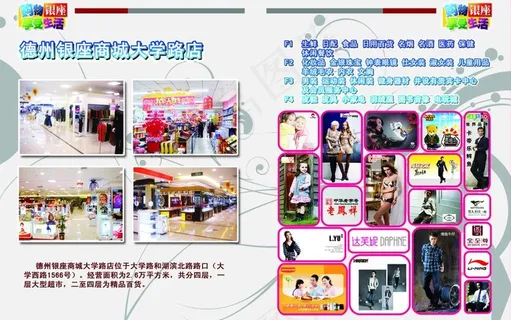 银座商城图片 银座商城图片