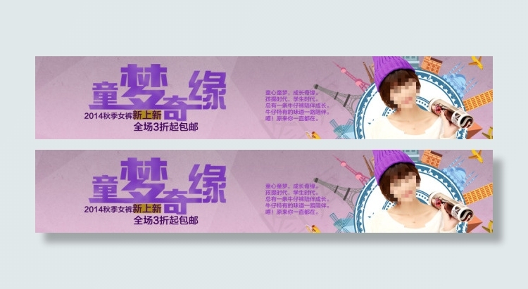 淘宝海报女装分类模板psd模版下载