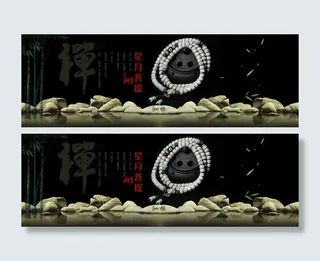 佛珠1920全屏海报