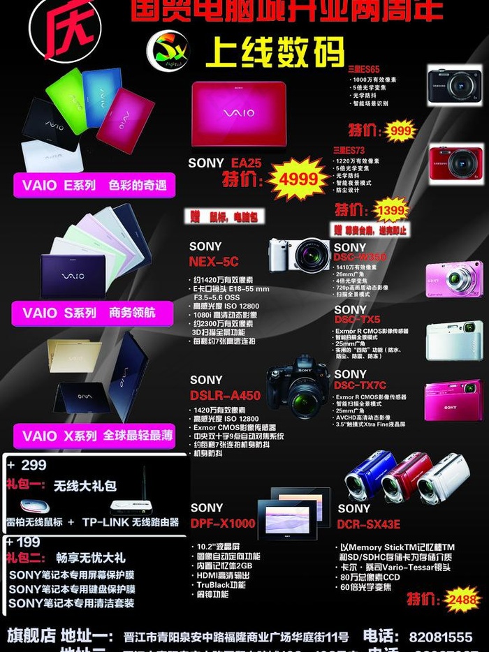 电脑城图片