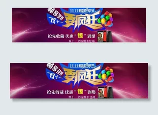 双十一图片