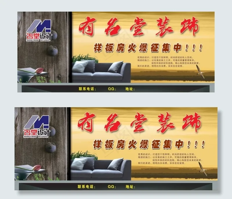 装饰公司宣传海报(4695X1920(DPI:75))psd模版下载