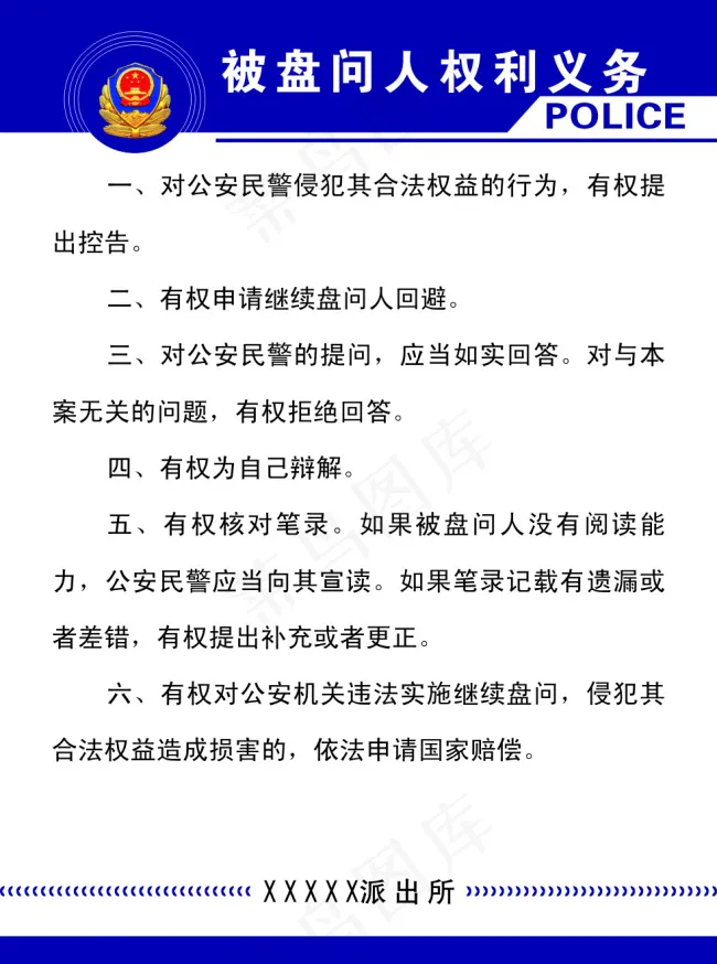 *制度cdr矢量模版下载
