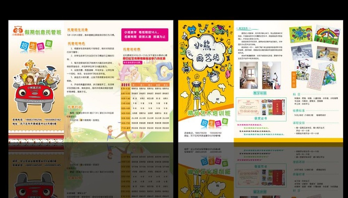 美术培训三折页(3437X2551(DPI:300))psd模版下载