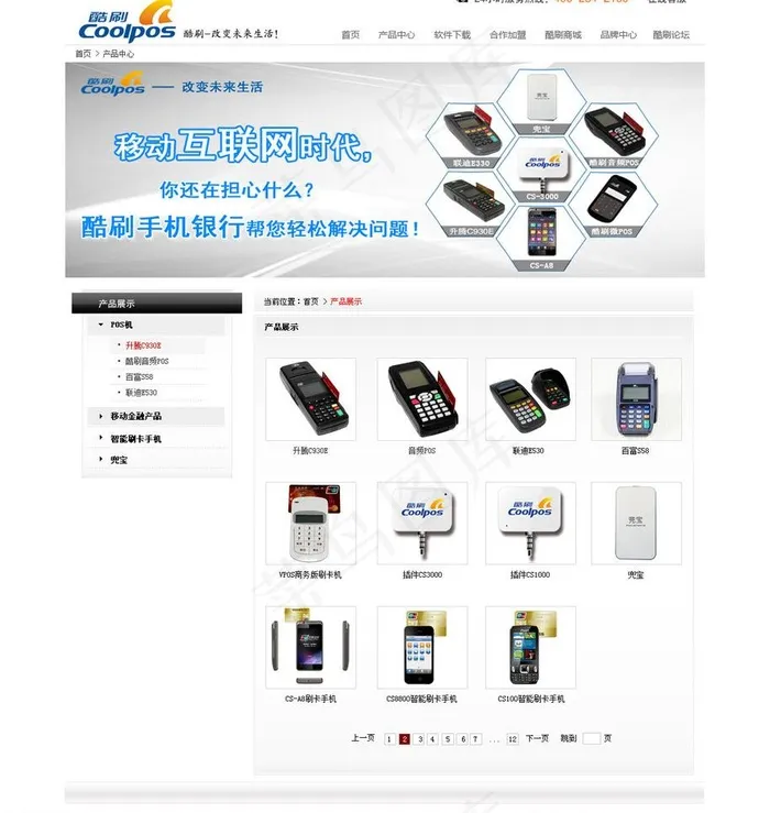 产品中心图片psd模版下载