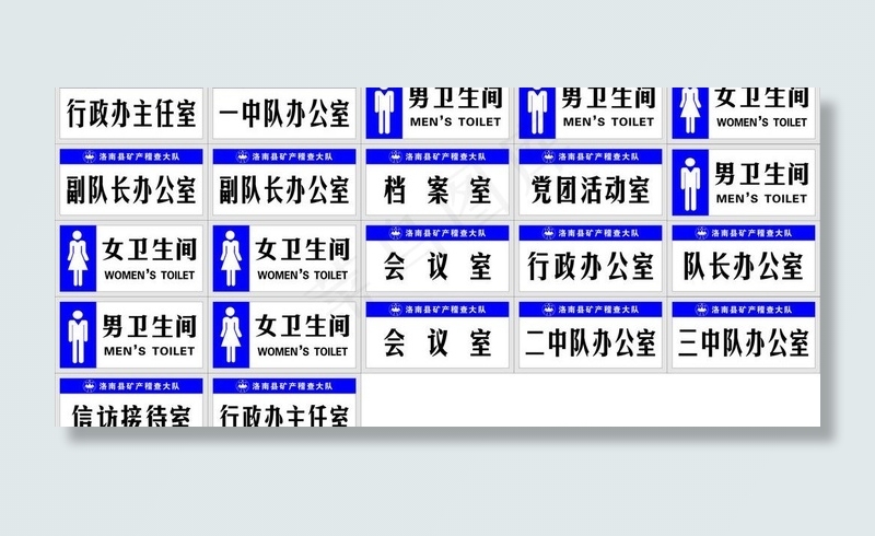 土管局科室牌图片cdr矢量模版下载