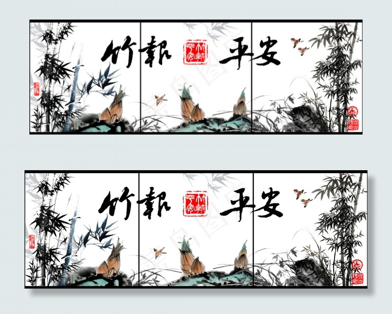 竹报平安