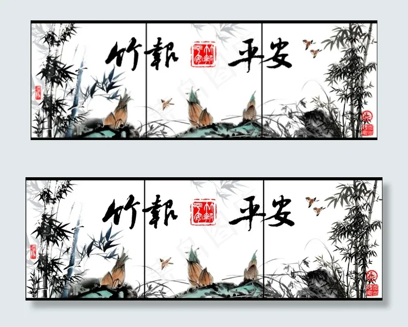 竹报平安