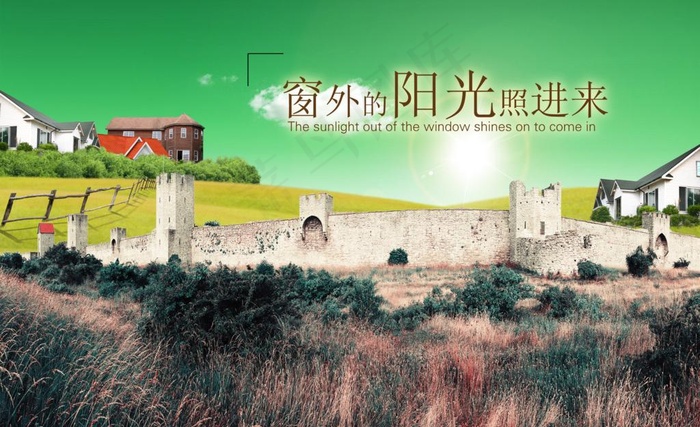 窗外的阳光照进来图片(3000X2000(DPI:72))psd模版下载