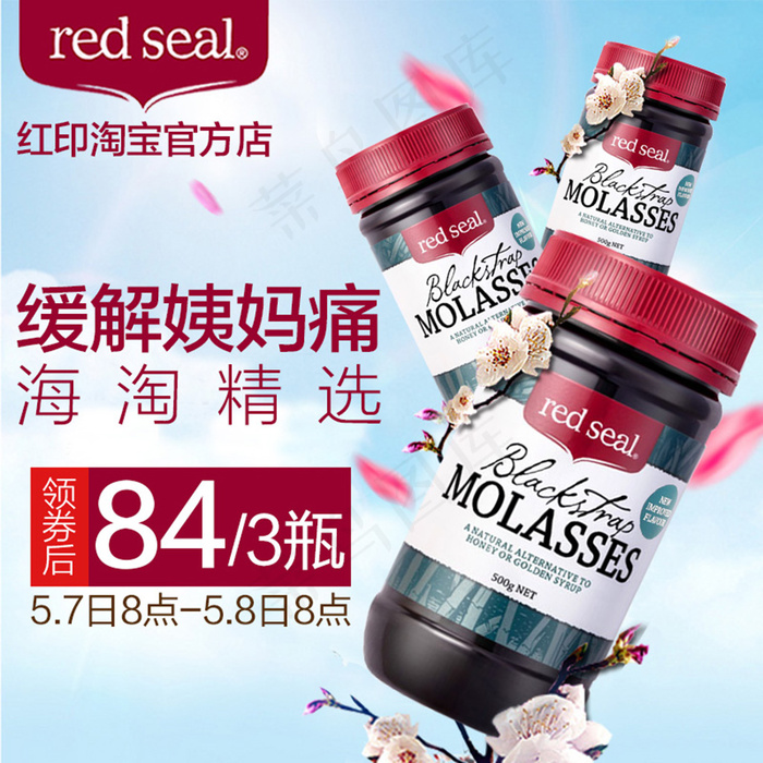 清新创意主图psd模版下载
