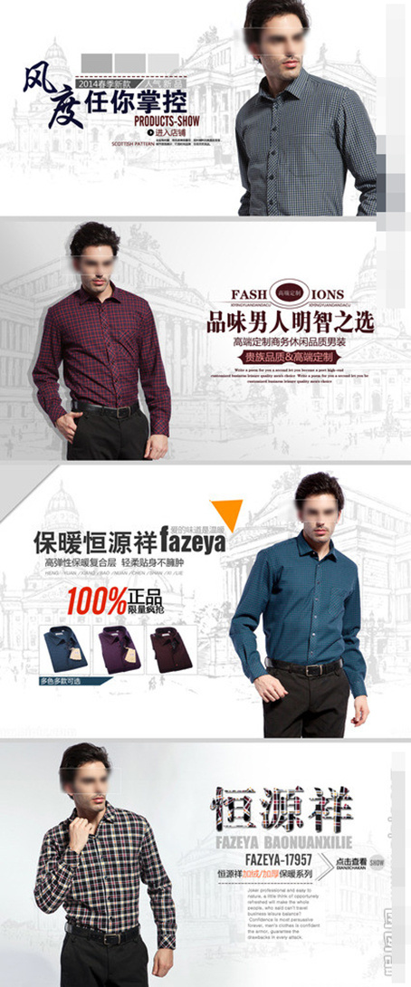 淘宝促销广告第七季男装系列素材下载