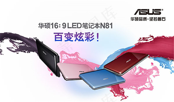 华硕笔记本广告(6693X3937(DPI:50))psd模版下载