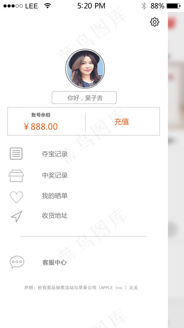 浏览器界面psd模版下载