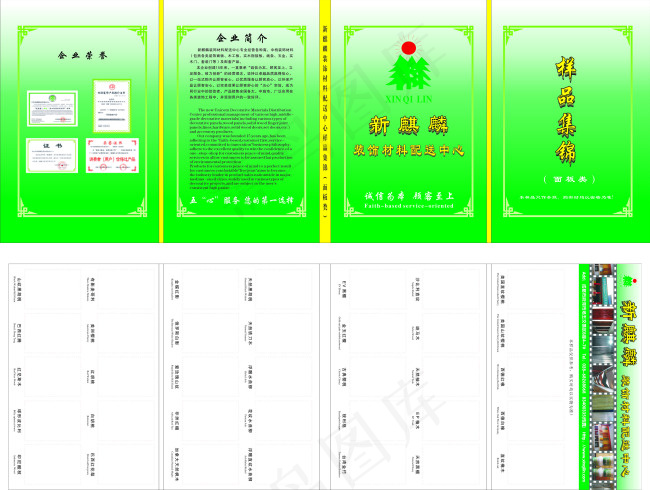 板材样板册cdr矢量模版下载