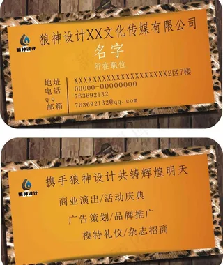 木材纹理豹纹时尚个性图片