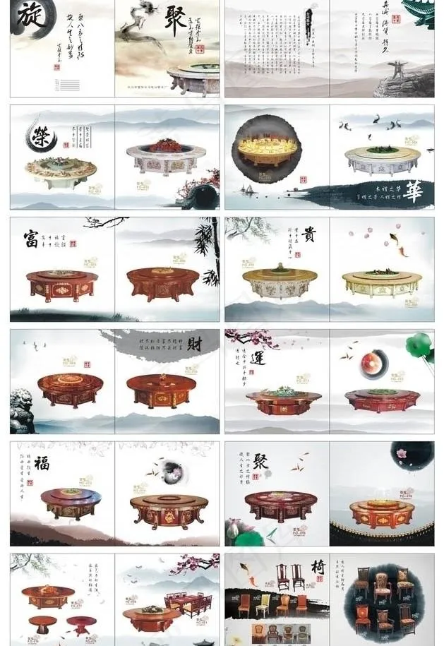 水墨风格画册设计矢量素材cdr矢量模版下载