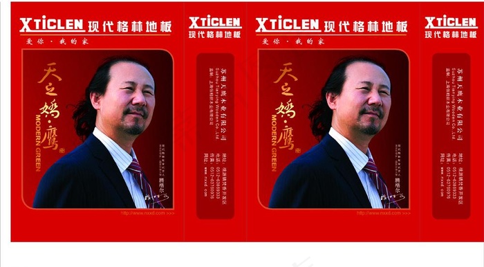 现代格林手提袋图片cdr矢量模版下载