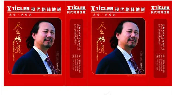 现代格林手提袋图片cdr矢量模版下载