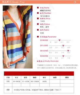 商品展示女装介绍