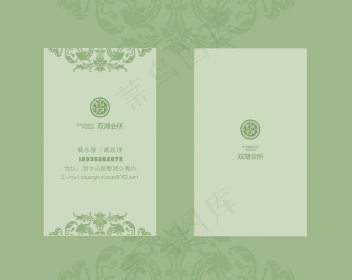 清新淡雅名片(1994X1584(DPI:300))psd模版下载