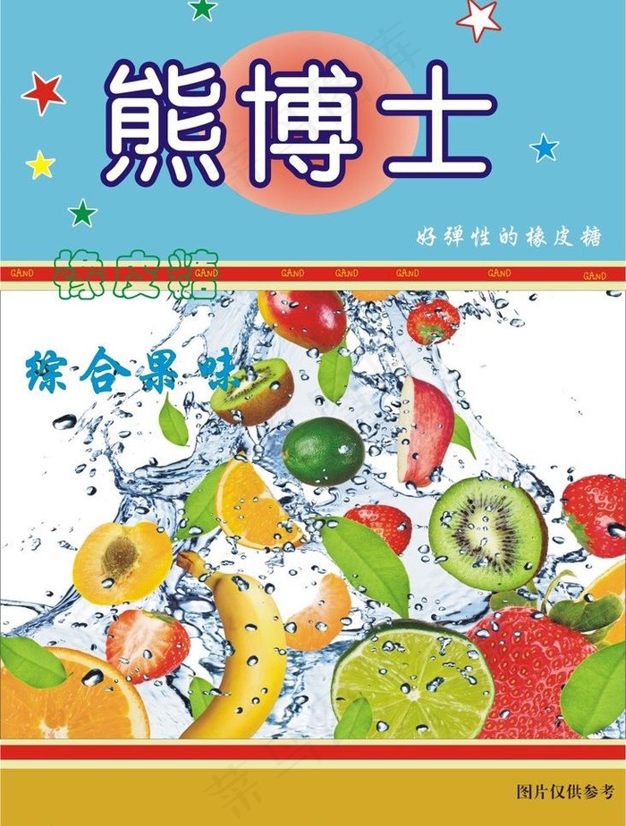 橡皮糖宣传单张图片cdr矢量模版下载