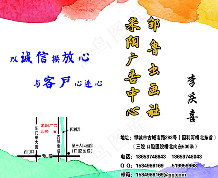 竖版名片图片psd模版下载