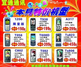 迎接五一手机提前放价图片