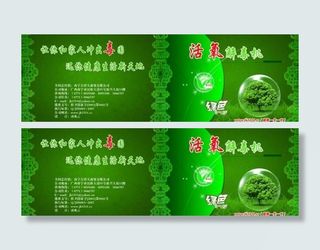 活氧解毒机画册封面图片